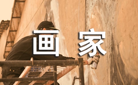 粗心的小画家教案及反思