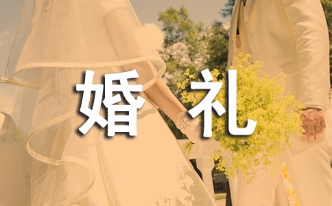 婚礼合影相机要放置的位置技巧