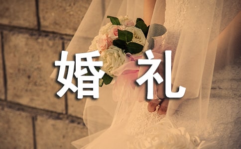 婚礼视频的拍摄技巧