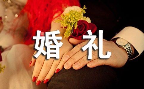 奢华婚礼策划布置的五大元素