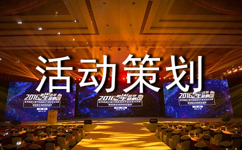 家电促销活动策划方案(2篇)