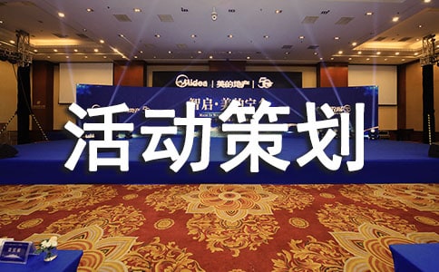 户外游戏亲子活动策划方案