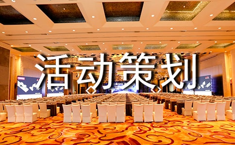 高中主题班会活动策划方案