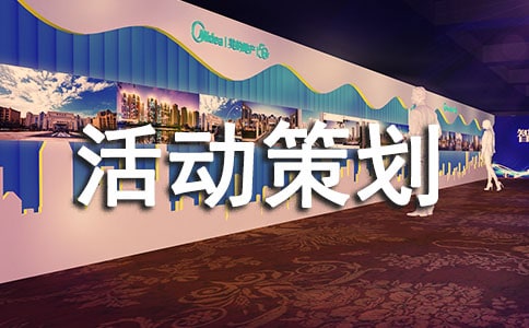 理发店促销活动策划方案