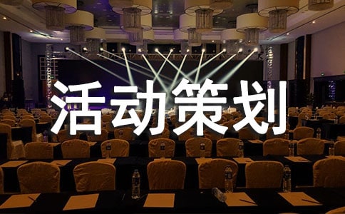 大型促销活动策划方案(精选5篇)