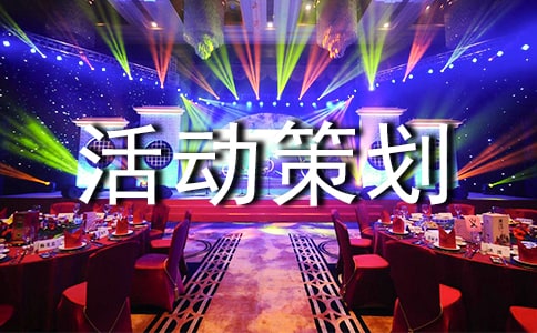 中华经典诵读活动策划方案