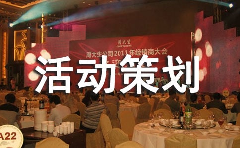 亲子游戏活动策划书