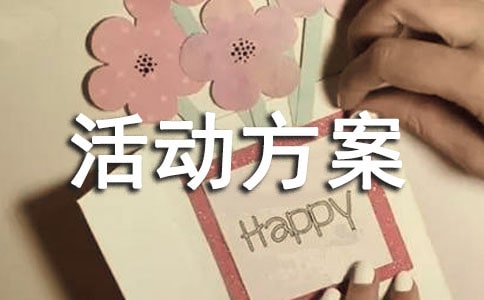 法制宣传周活动方案(精选22篇)
