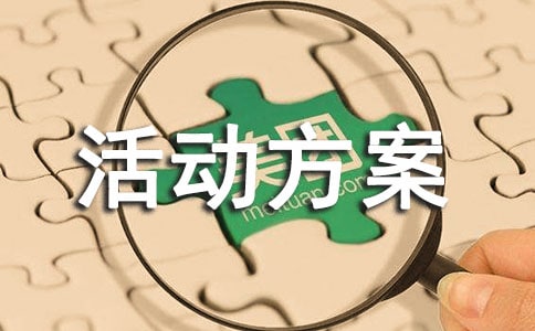 亲子趣味游戏活动方案(精选16篇)