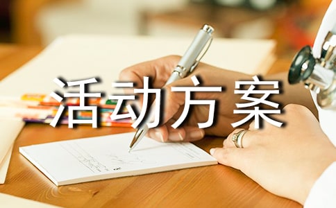中班亲子游戏的活动方案10篇