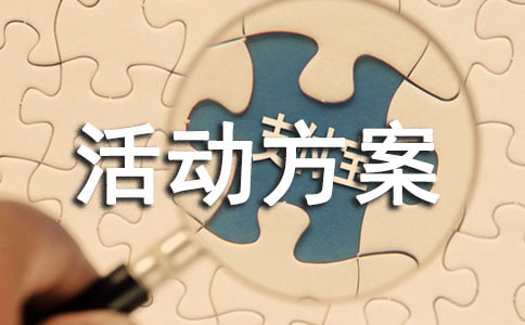 中班语言活动方案在角色游戏中