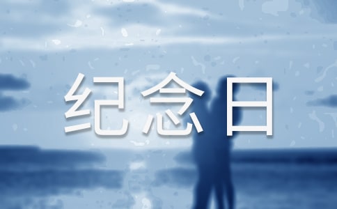 七七事变纪念日活动方案(通用8篇)