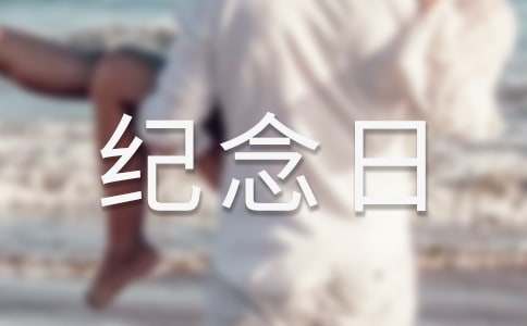 澳门回归纪念日讲话稿