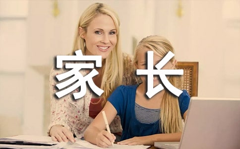 【精选】给家长的表扬信三篇