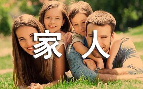 iOS9家人共享设置方法