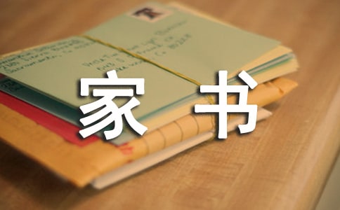 《曾国藩家书》读后感(汇编15篇)