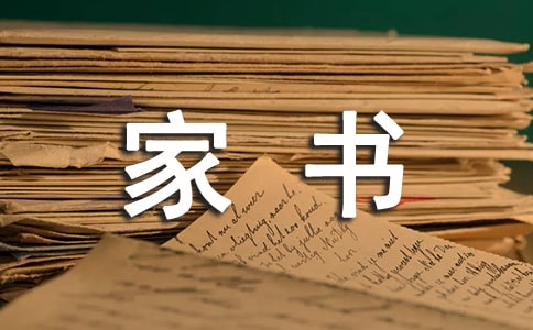 《曾国藩家书》读后感(荐)