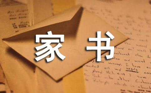 《曾国藩家书》读后感集合15篇