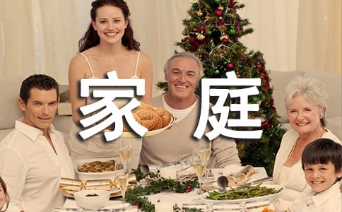 С����ͥ�������ư����ͷ���