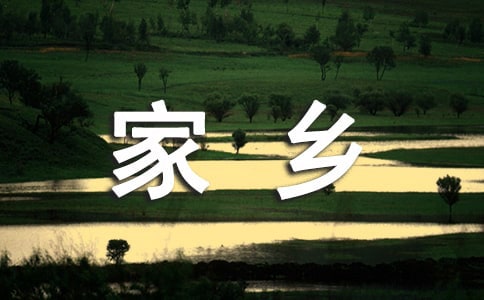 大班社会《美丽的家乡》教学设计(精选5篇)
