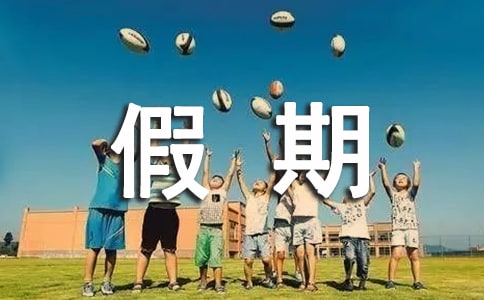 假期旅游拍照需注意