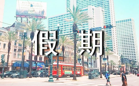 高中生假期社会实践报告