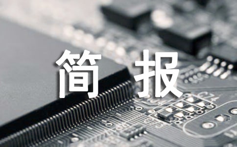 打扫卫生活动简报(精选20篇)