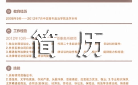 公共事业管理应届毕业生个人简历