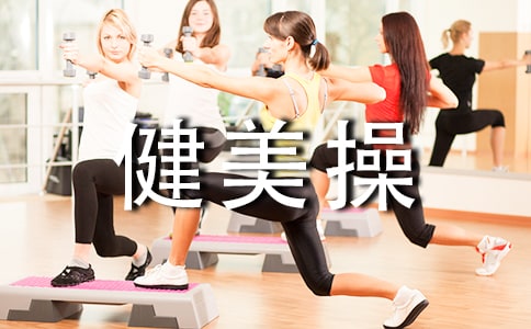 健美操活动总结(精选15篇)