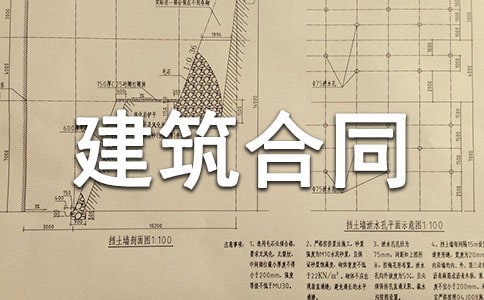 房屋建筑合同15篇