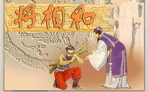 《将相和》教学反思(通用23篇)