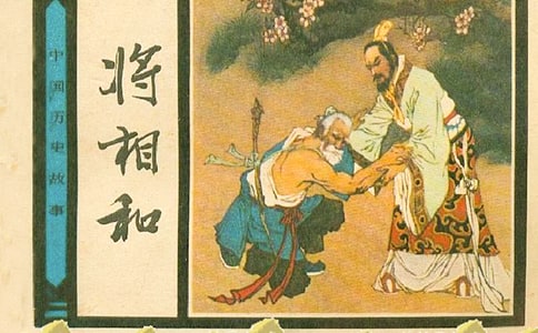 将相和读后感15篇【必备】