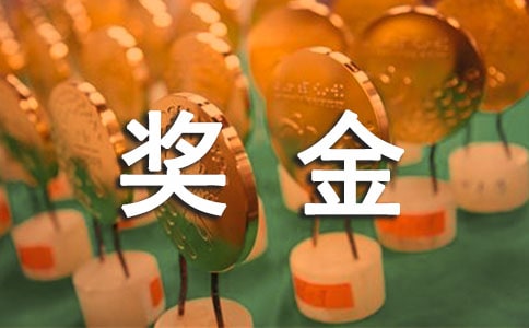 尚赫工资奖金制度