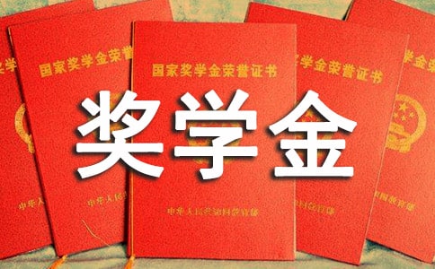 新加坡管理学院留学奖学金赞助金的申请要求解析