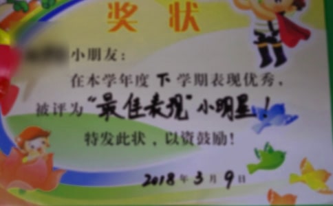 【热】幼儿大班学生奖状的评语