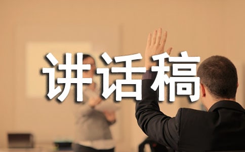 考前讲话稿5分钟