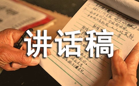 国旗下讲话稿小学讲礼仪