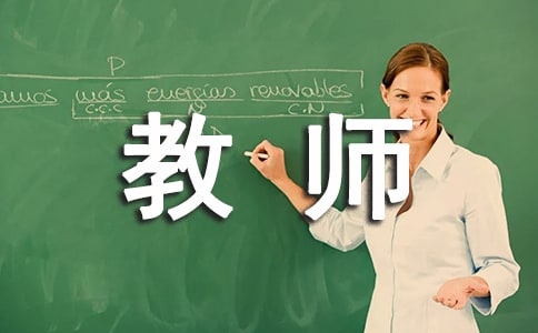 高校教师年终总结