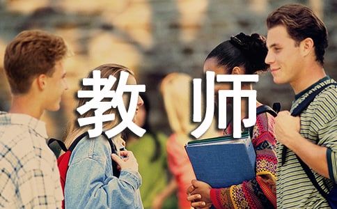 教师述职工作报告(精选25篇)