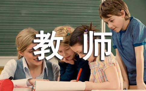 ������ʦ�����ܽ���ôд����ѡ7ƪ��