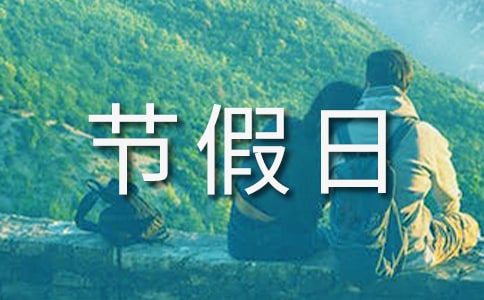 ���ڼ��շż�֪ͨ����