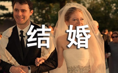 结婚唱的歌推荐