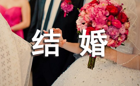 异地办理结婚证需要什么手续