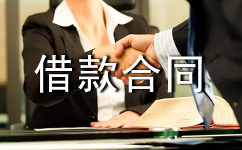 民间个人借款合同范本