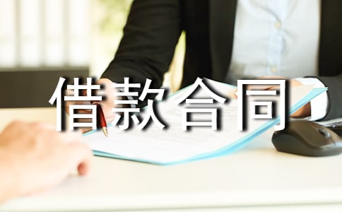 购房担保借款合同【精品】