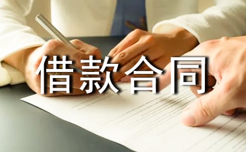 个人抵押借款合同通用范本