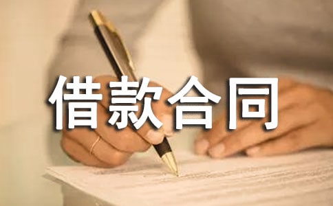 【精】建筑企业流动资金借款合同7篇