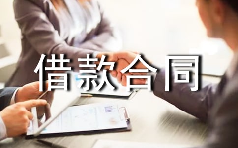 建筑企业流动资金借款合同共7篇