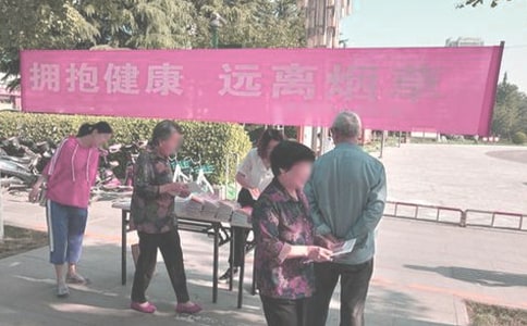 禁烟管理制度