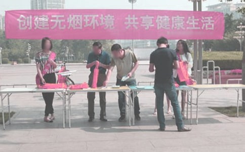 禁烟管理规定